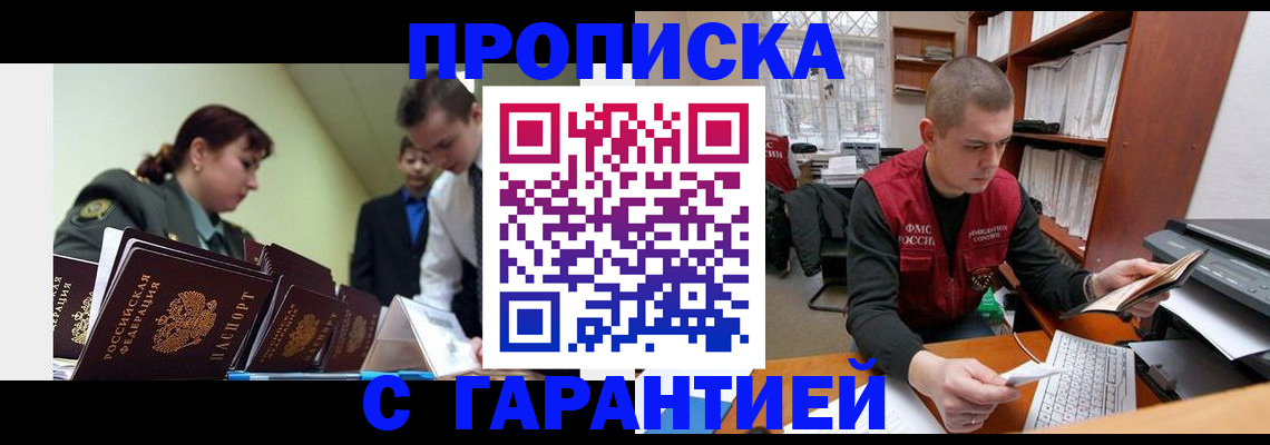 временная регистрация госуслуги в Кувшиново