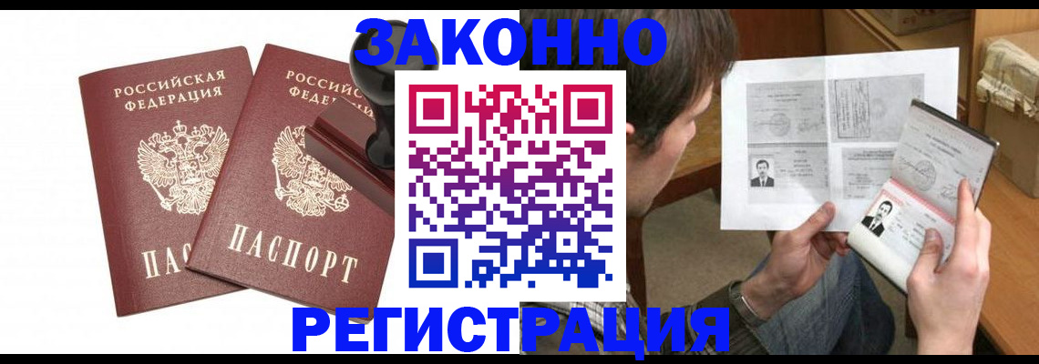 временная регистрация собственник в Кувшиново