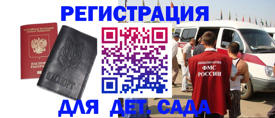 прописка для кредита в Кувшиново