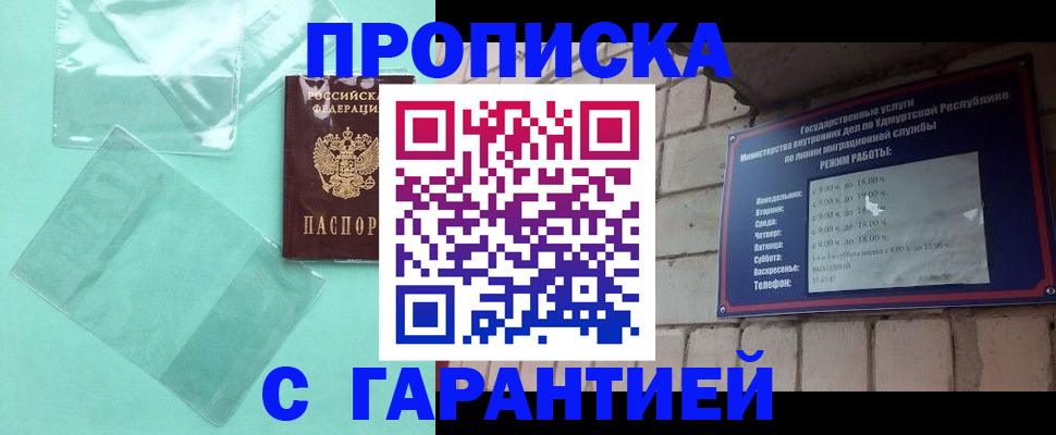 прописка для школы в Кувшиново